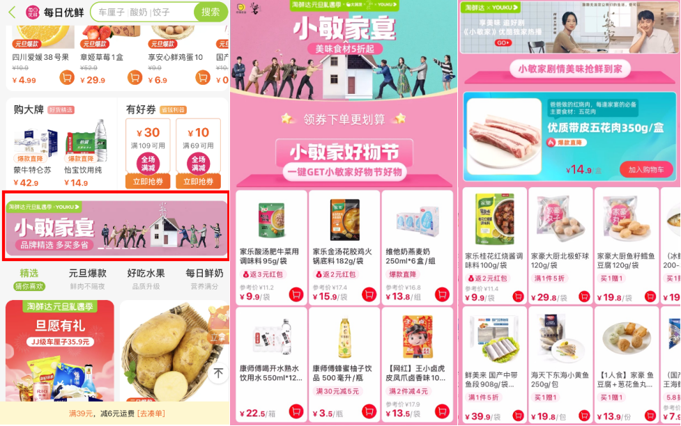热搜登顶创纪录,品牌如何搭上《与君初相识》的大剧营销?
