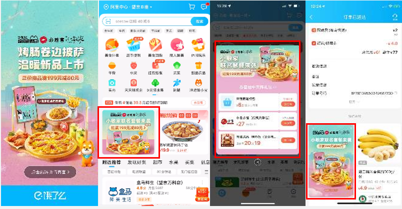 热搜登顶创纪录,品牌如何搭上《与君初相识》的大剧营销?