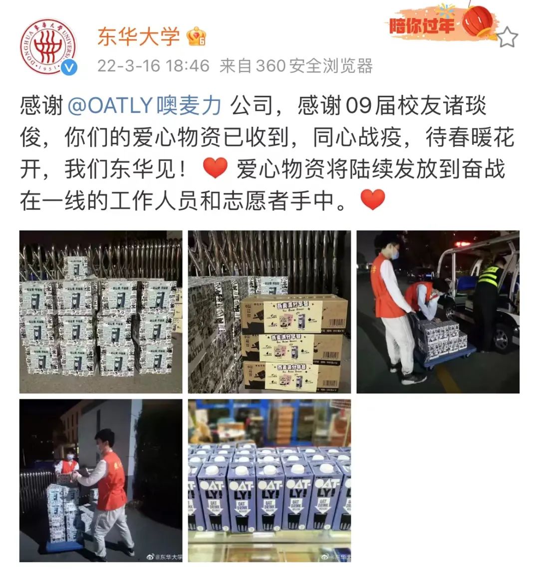 从OATLY看植物奶品牌们的“破”与“立”