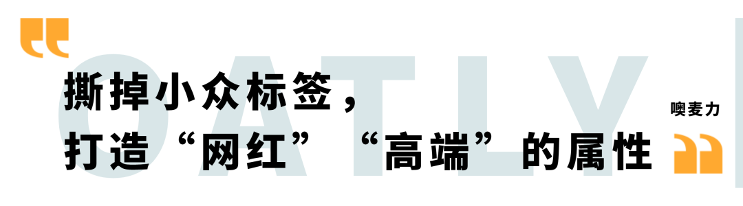 从OATLY看植物奶品牌们的“破”与“立”