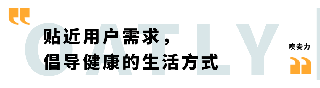 从OATLY看植物奶品牌们的“破”与“立”