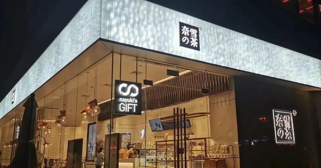 降价、降估值!新茶饮“降温”