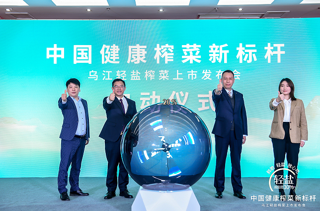 涪陵榨菜1.png