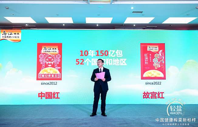 涪陵榨菜3.png