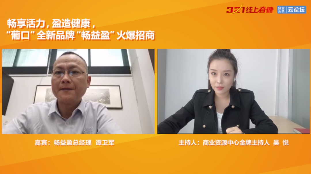 持续引爆!七大区域选品日、九大品类节、百企政策直播,线上春糖拉开春季招商大幕!