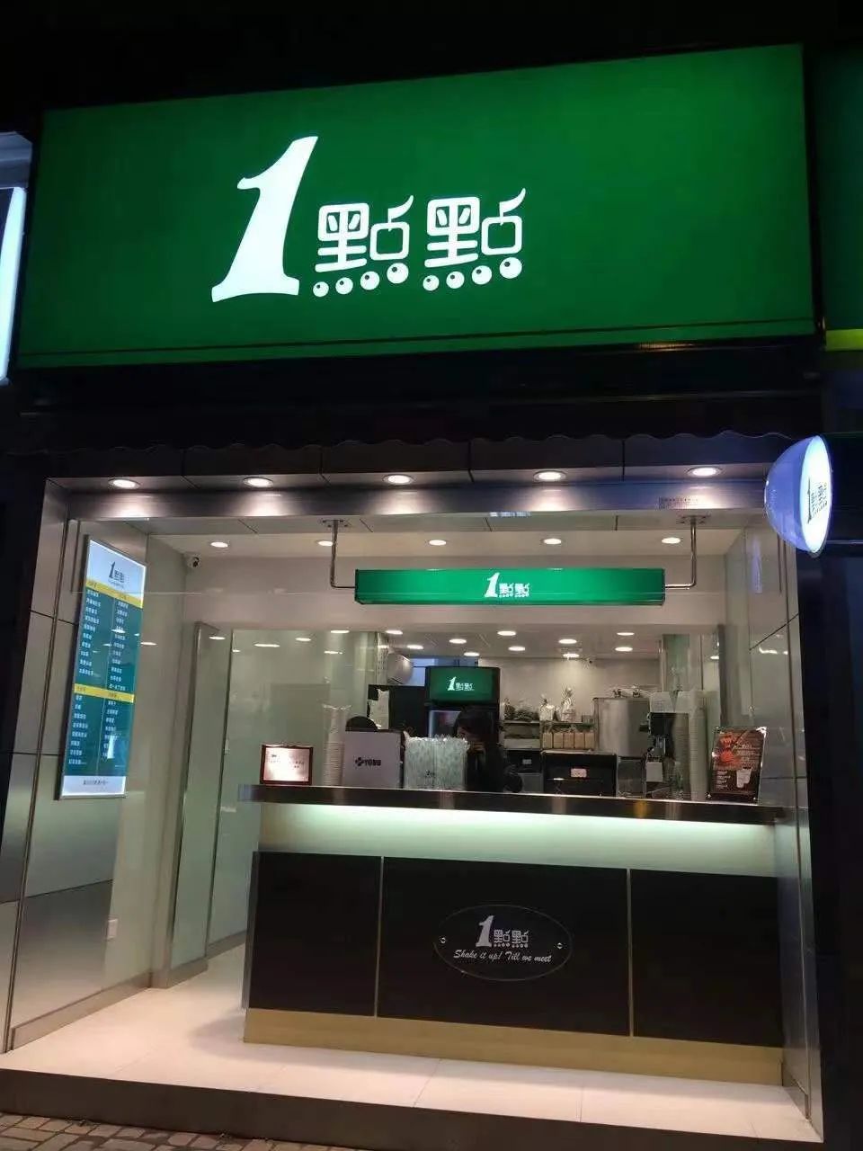 1點點，被顾客淡忘，被对手惦记