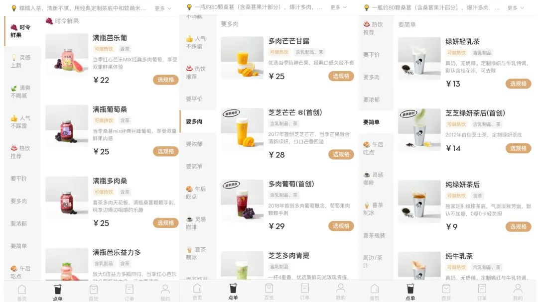 1點點，被顾客淡忘，被对手惦记