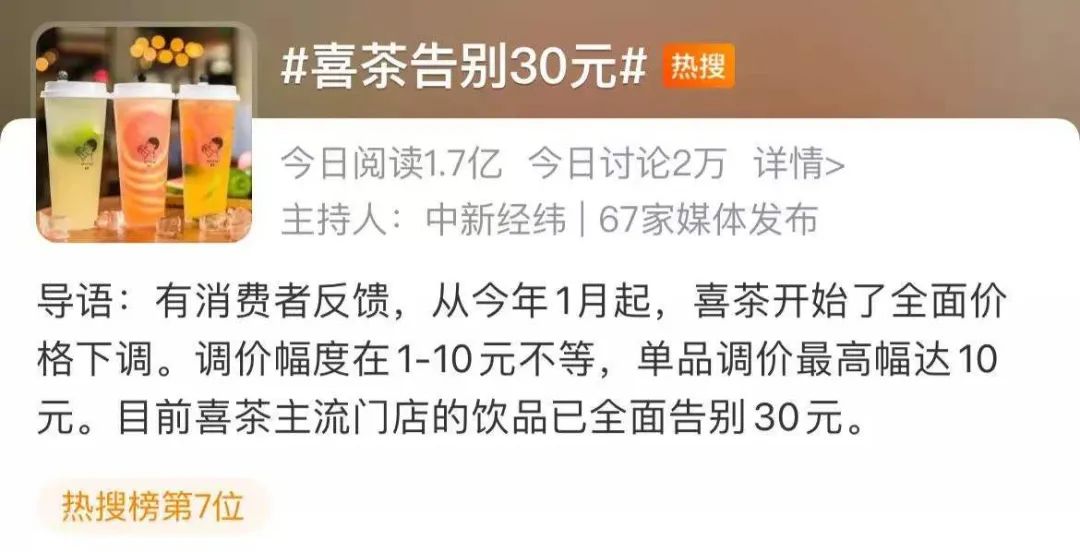 1點點，被顾客淡忘，被对手惦记