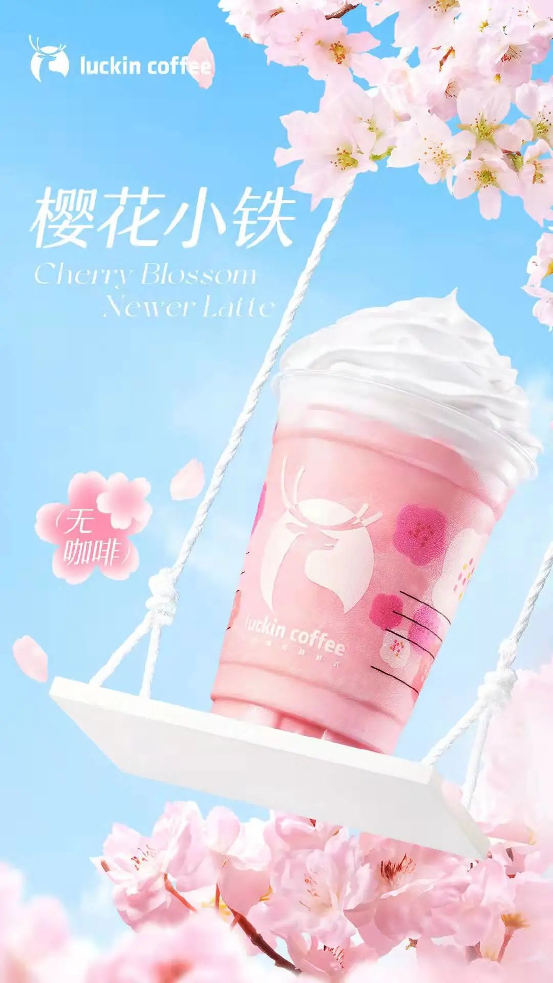 品牌樱花季营销,还能这么玩儿?