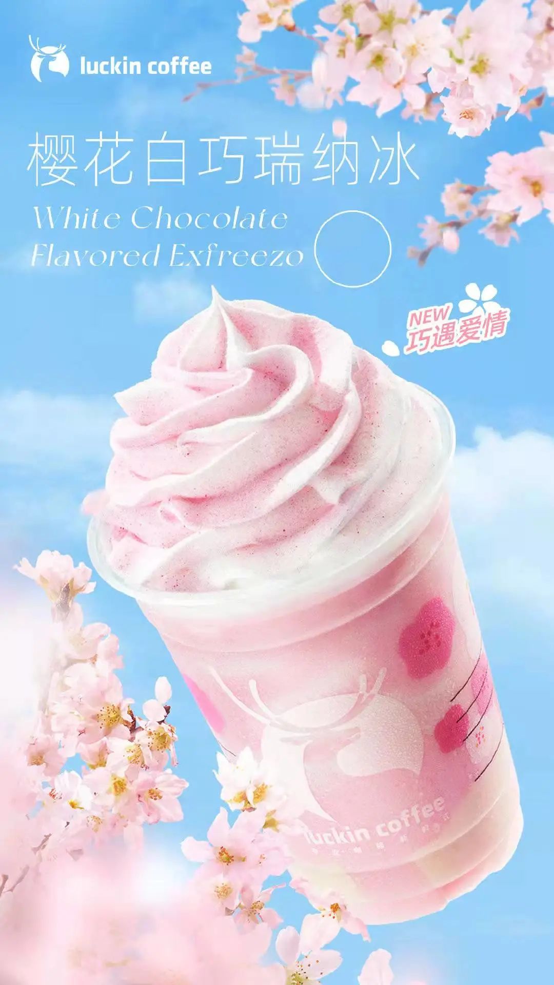 品牌樱花季营销,还能这么玩儿?