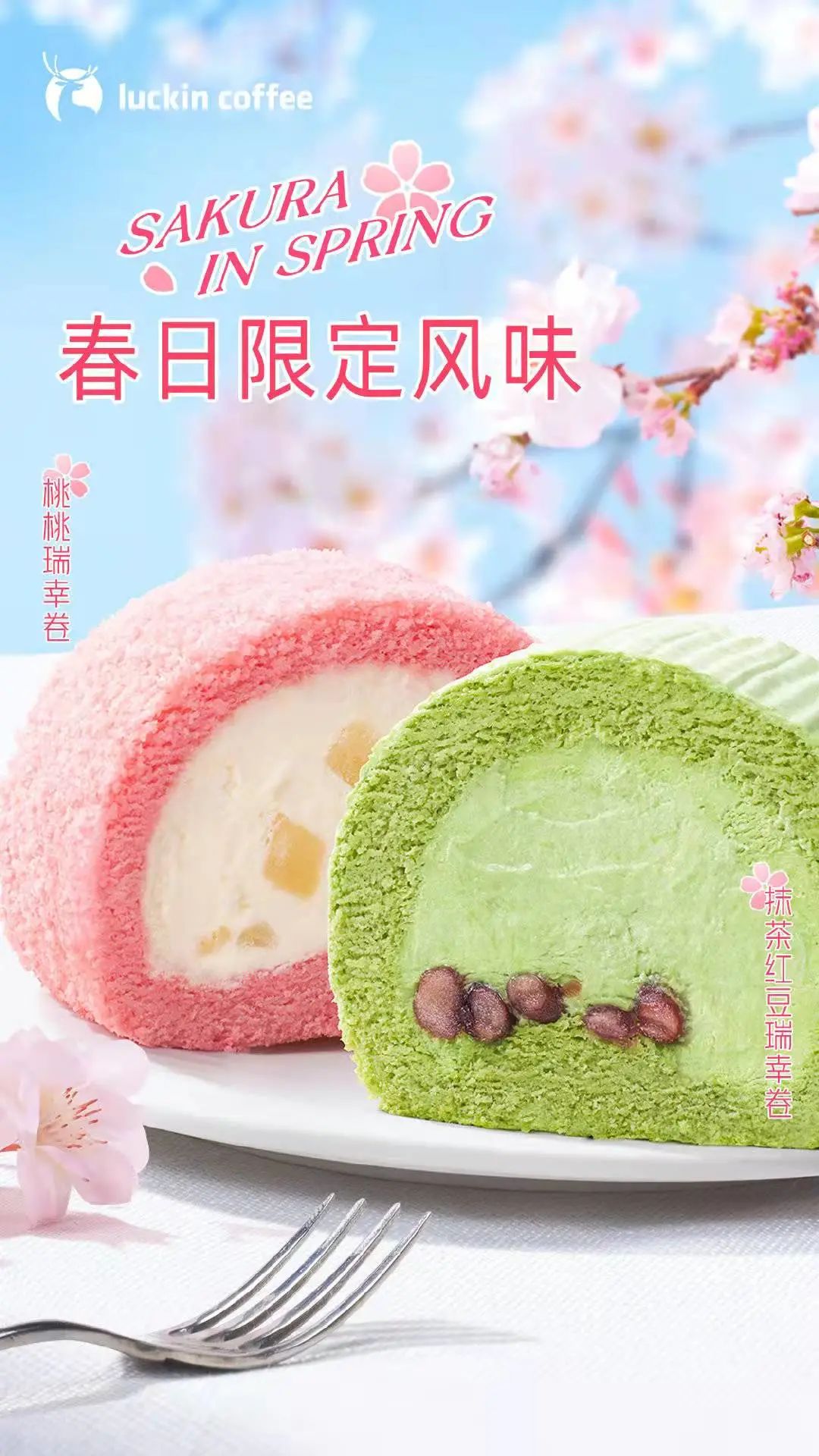 品牌樱花季营销,还能这么玩儿?