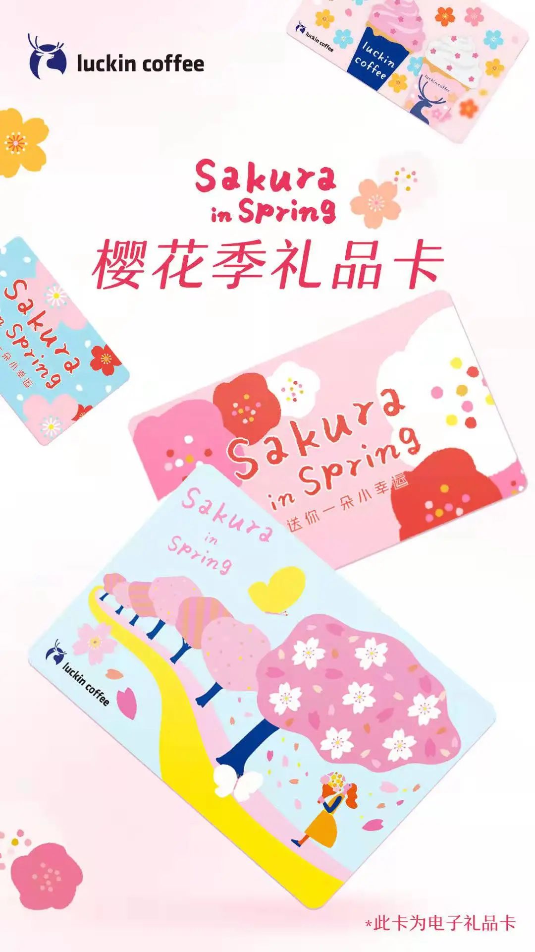 品牌樱花季营销,还能这么玩儿?