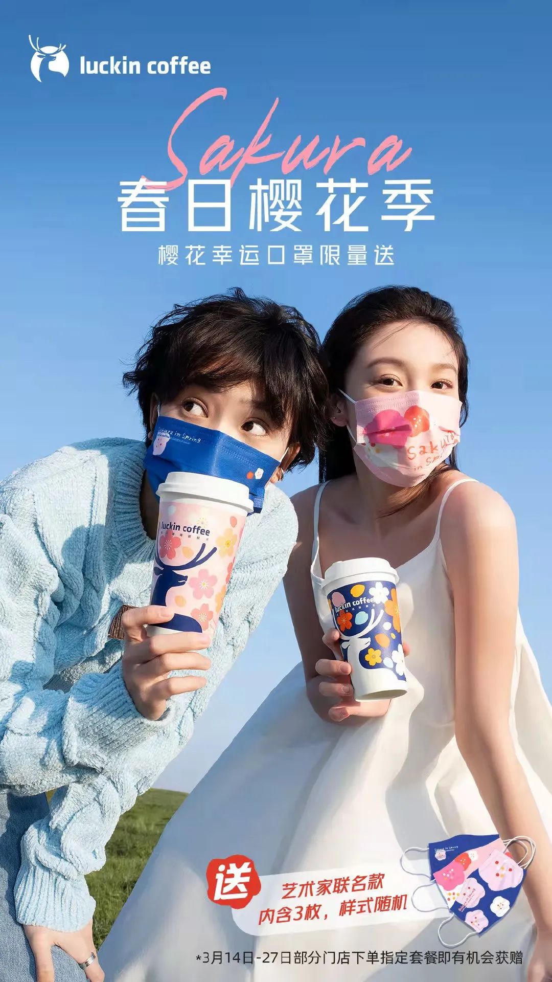品牌樱花季营销,还能这么玩儿?