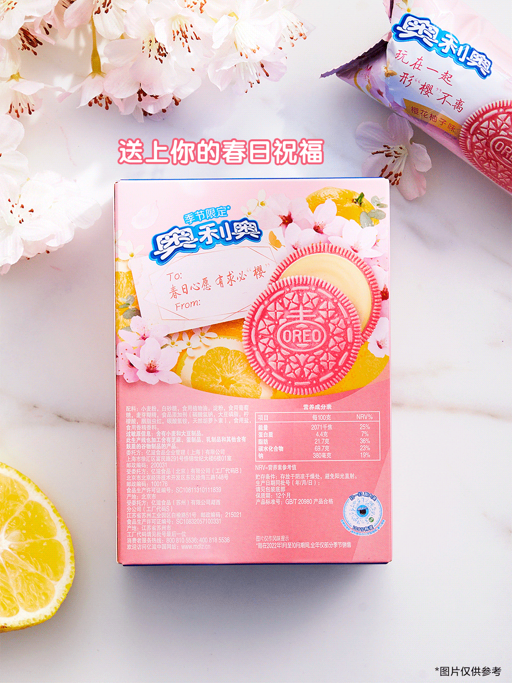 品牌樱花季营销,还能这么玩儿?