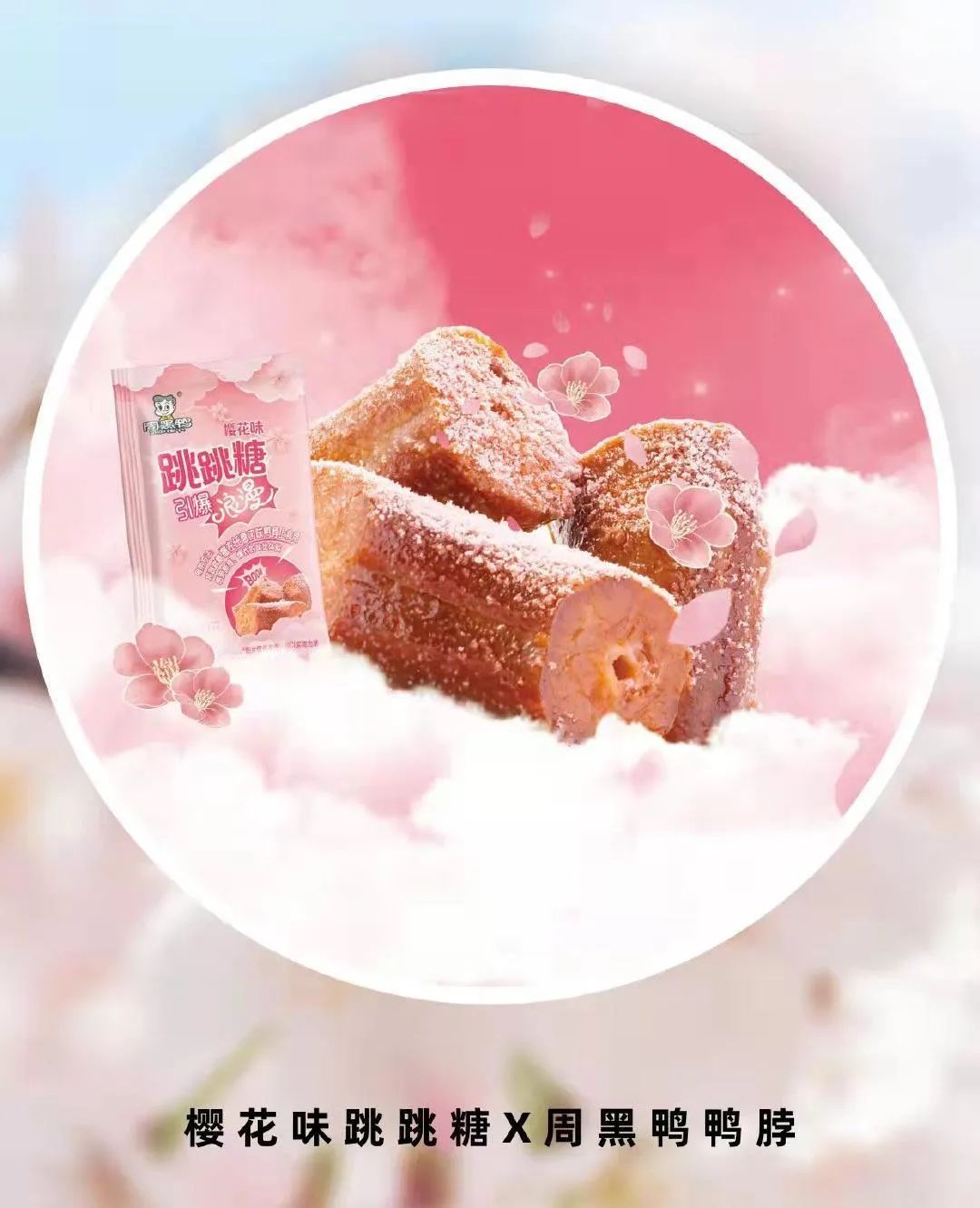 品牌樱花季营销,还能这么玩儿?