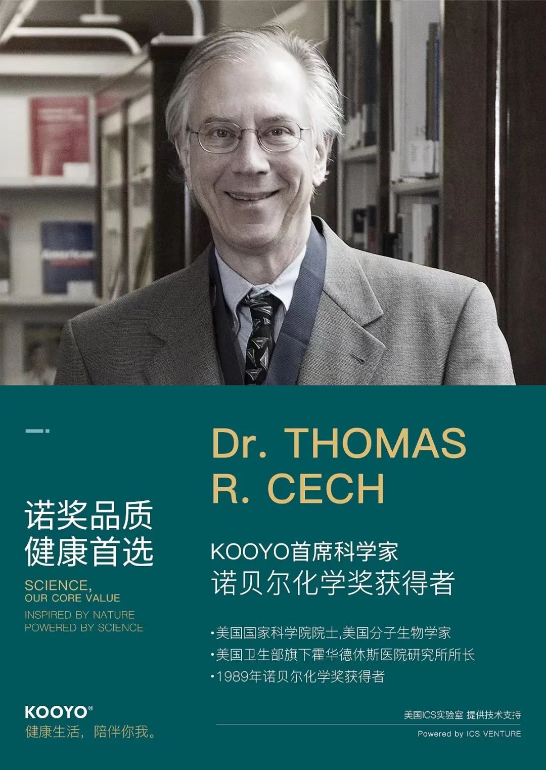 KOOYO:医药级研发+场景化营销,保健新品牌崛起路径