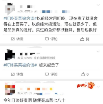 被立案调查，烧掉100多亿，叮咚买菜危机重重