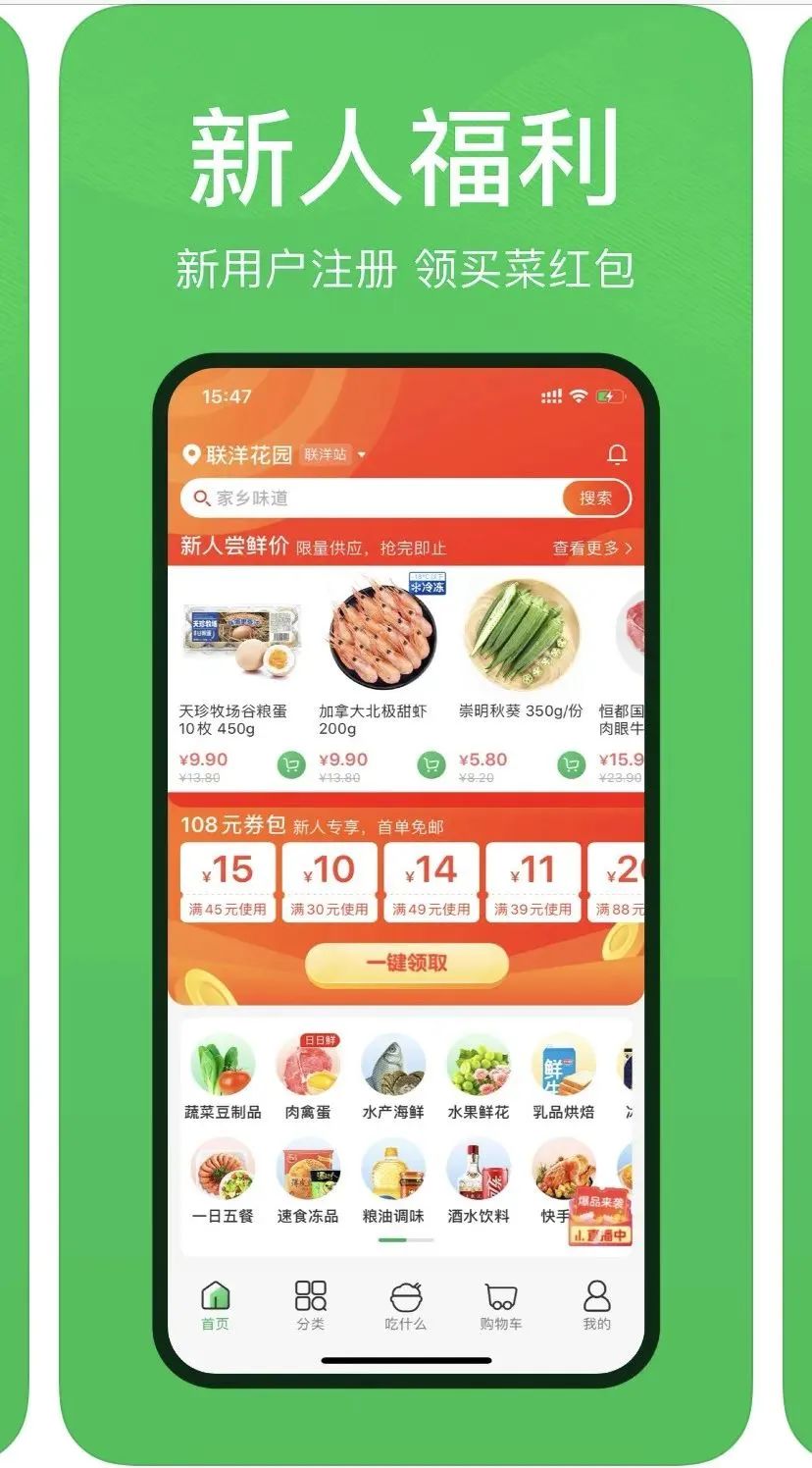 被立案调查，烧掉100多亿，叮咚买菜危机重重