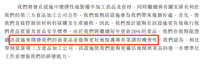 绿茶“三战”IPO,老网红没有新故事!