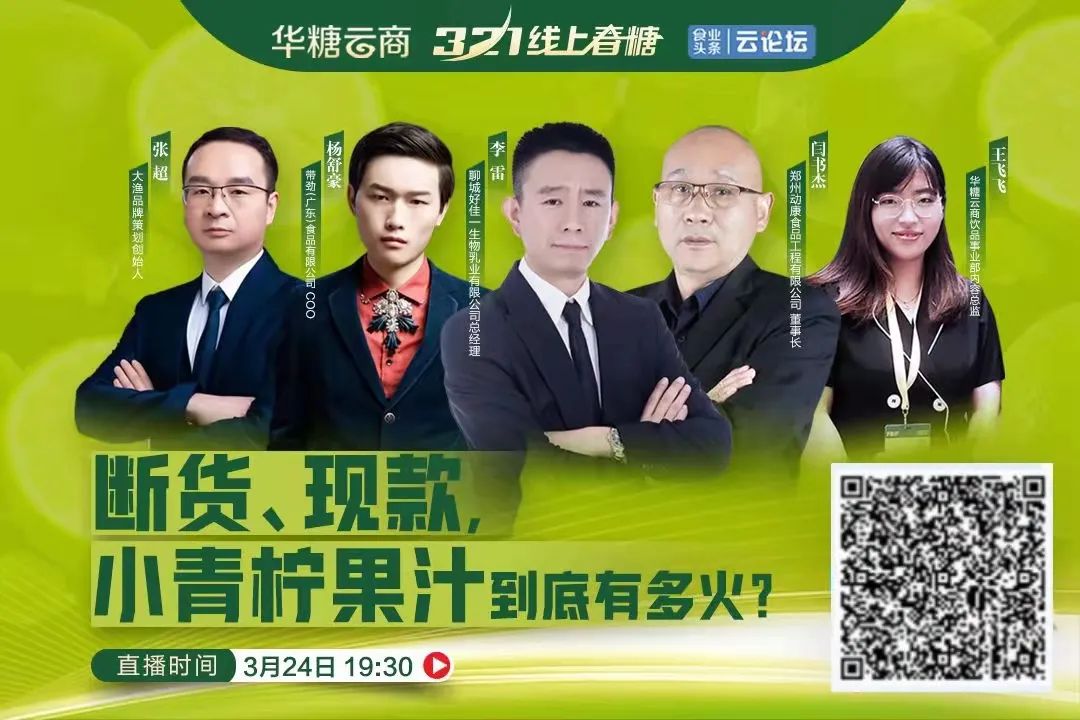 “小青柠”成渠道香饽饽，线上春糖推荐12款好产品