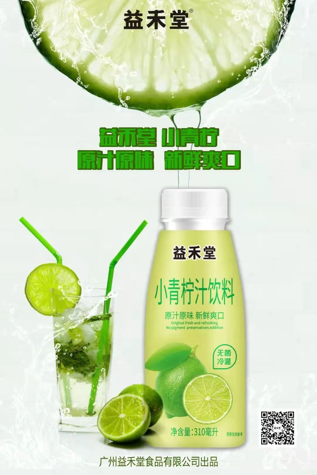 “小青柠”成渠道香饽饽，线上春糖推荐12款好产品