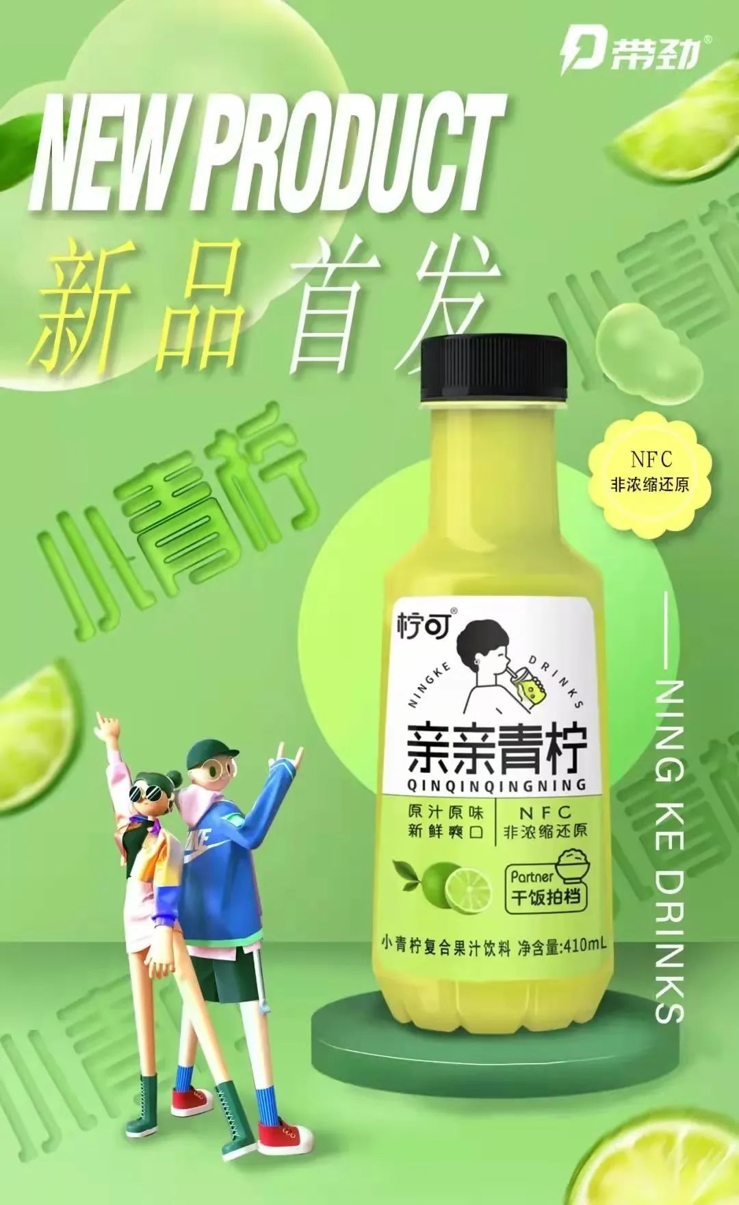 “小青柠”成渠道香饽饽，线上春糖推荐12款好产品