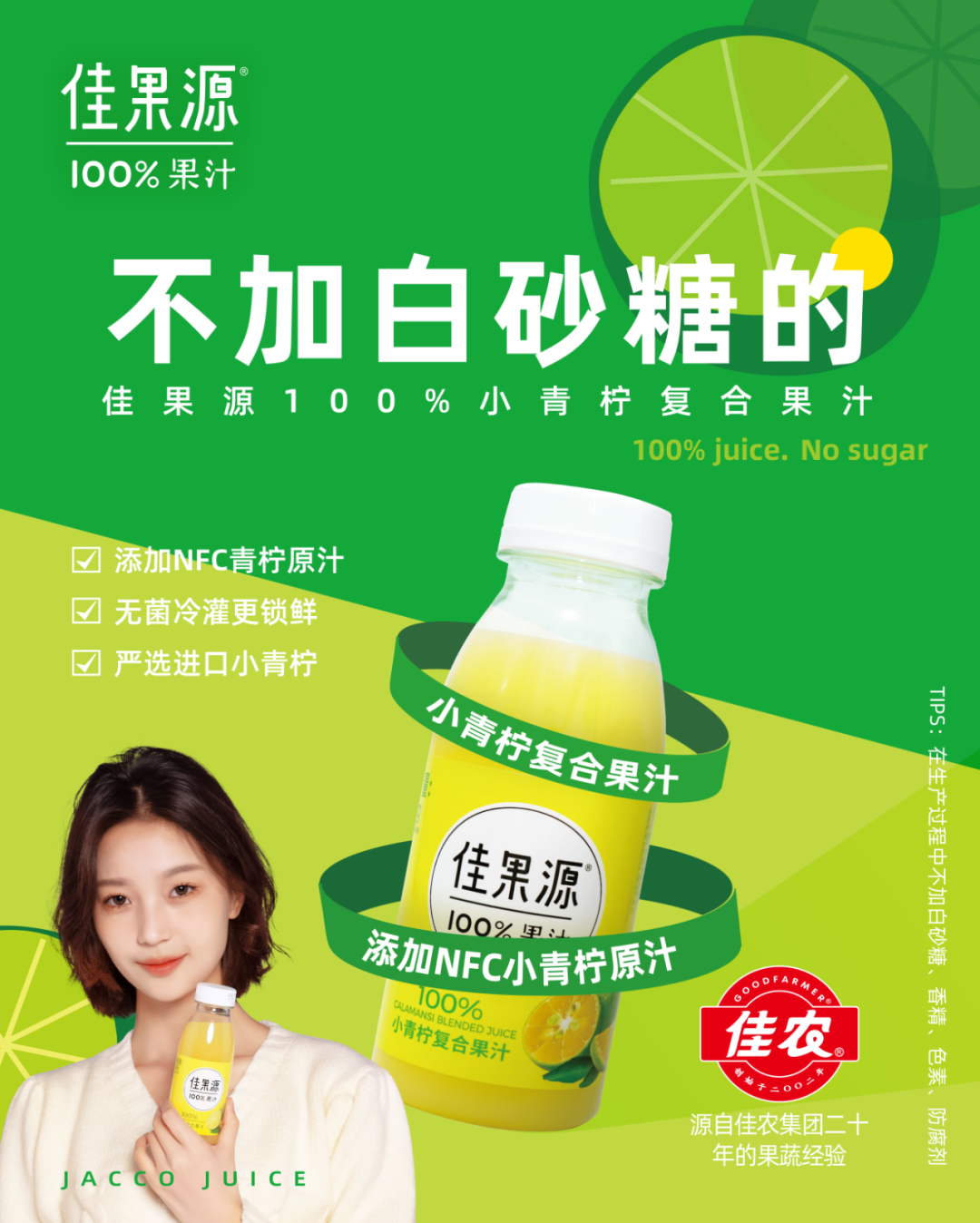 “小青柠”成渠道香饽饽，线上春糖推荐12款好产品