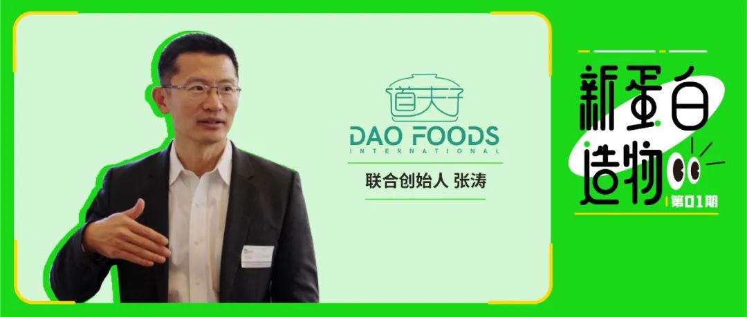 「道夫子」联合创始人张涛：用100%的专注做品牌与市场沟通的“桥梁”