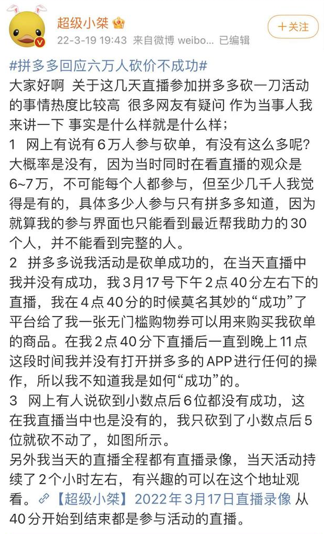 拼多多继续下沉