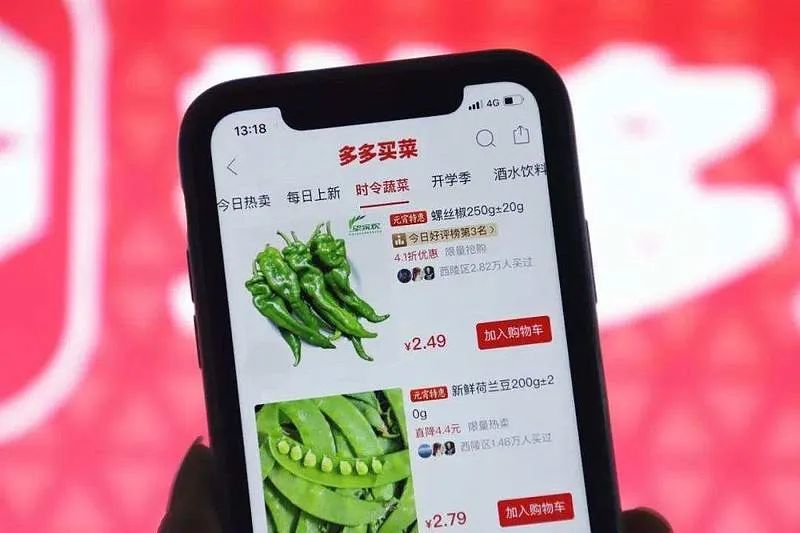 拼多多继续下沉