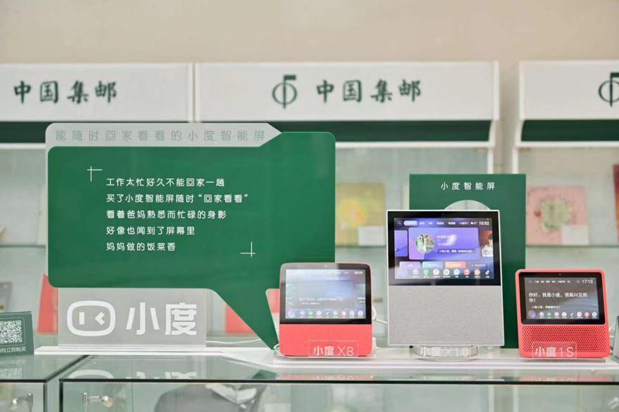 卖奶茶、做咖啡、开智能体验店，邮政跨界背后的生意经