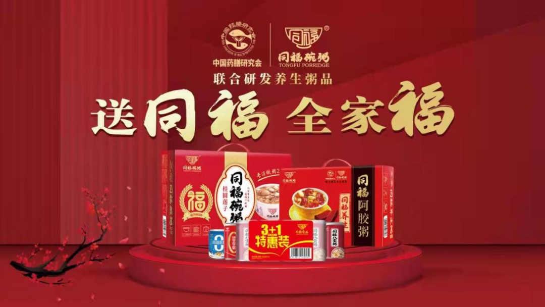 同福集团上线！携“3+1”爆款，大手笔回馈经销商