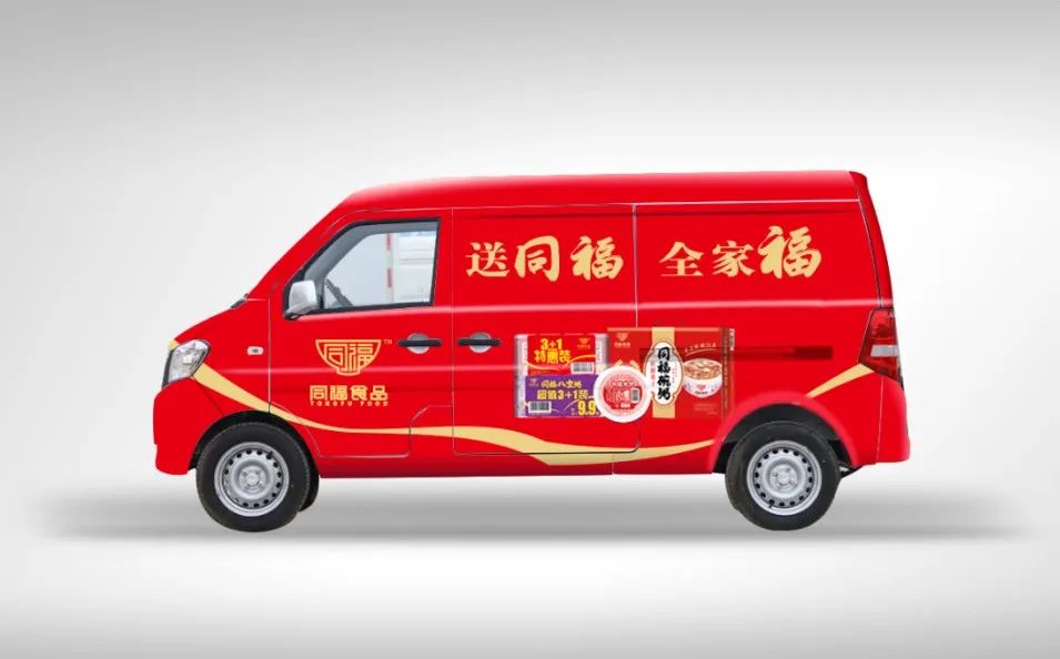 同福集团上线！携“3+1”爆款，大手笔回馈经销商