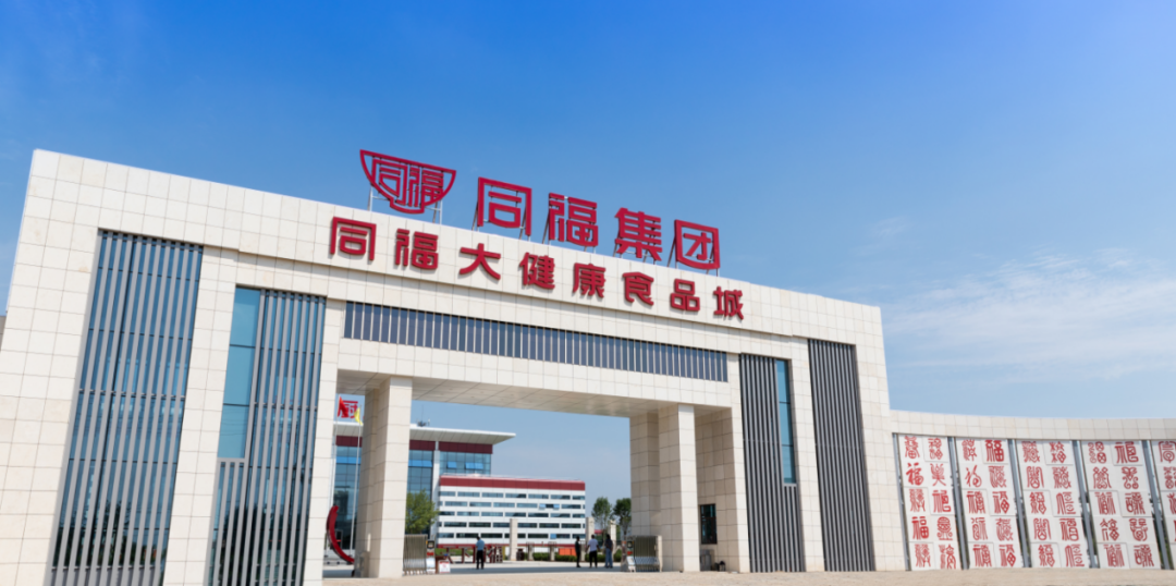 同福集团上线！携“3+1”爆款，大手笔回馈经销商