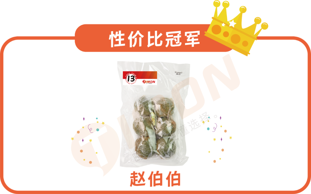 基金都没它绿！23款青团评测，变身绿巨人ing