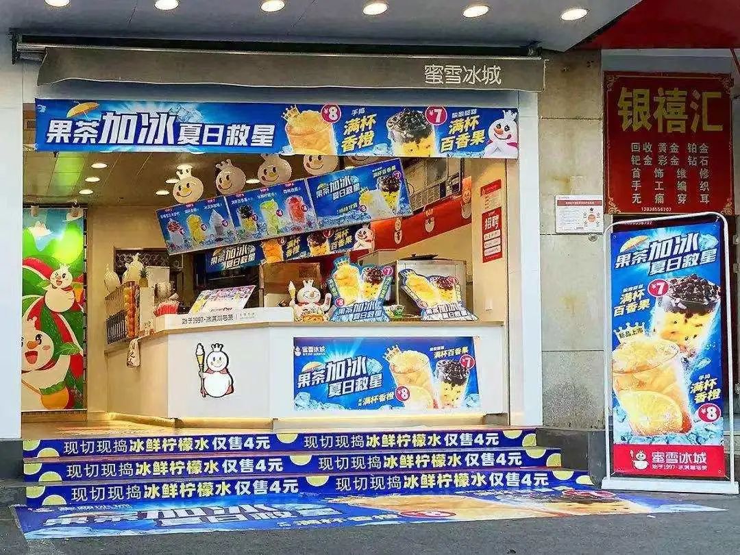 深挖“蜜雪消费宇宙”：炸串、公仔，还要做智能机器人？