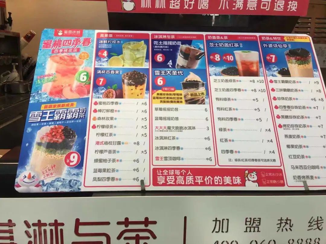 深挖“蜜雪消费宇宙”：炸串、公仔，还要做智能机器人？
