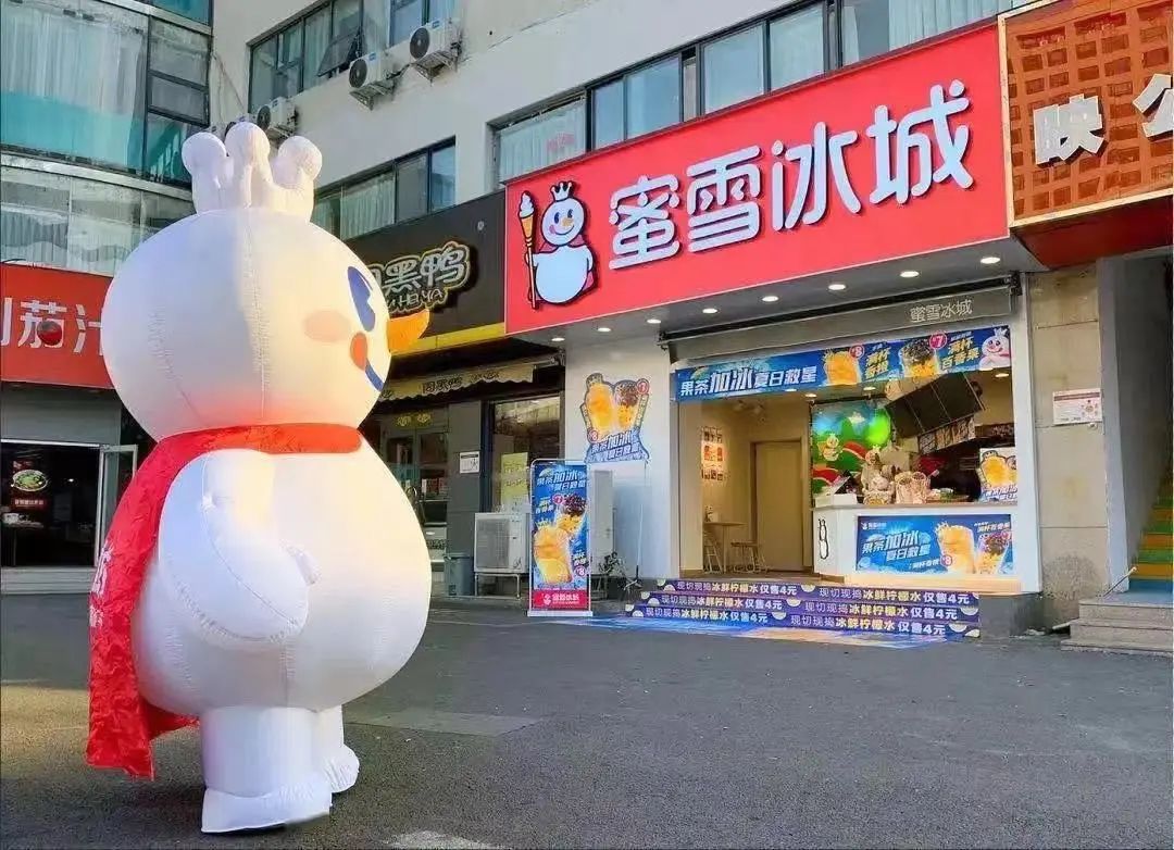 深挖“蜜雪消费宇宙”：炸串、公仔，还要做智能机器人？