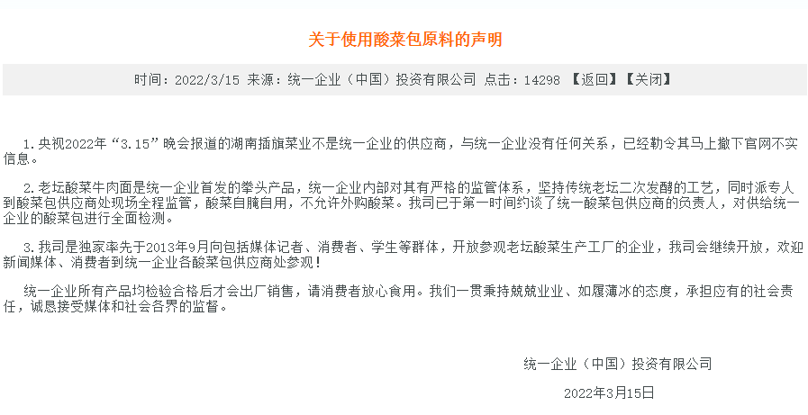 一包酸菜,给品牌资产维护敲响的三大警钟
