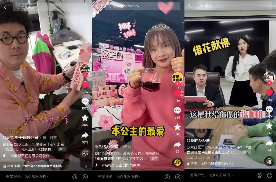新消费爆炸时代，从「抖音电商新锐发布」解密新品牌的快速崛起
