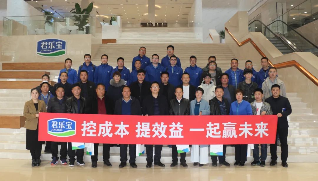 2022年第一期君乐宝合作牧场技术交流会顺利召开！