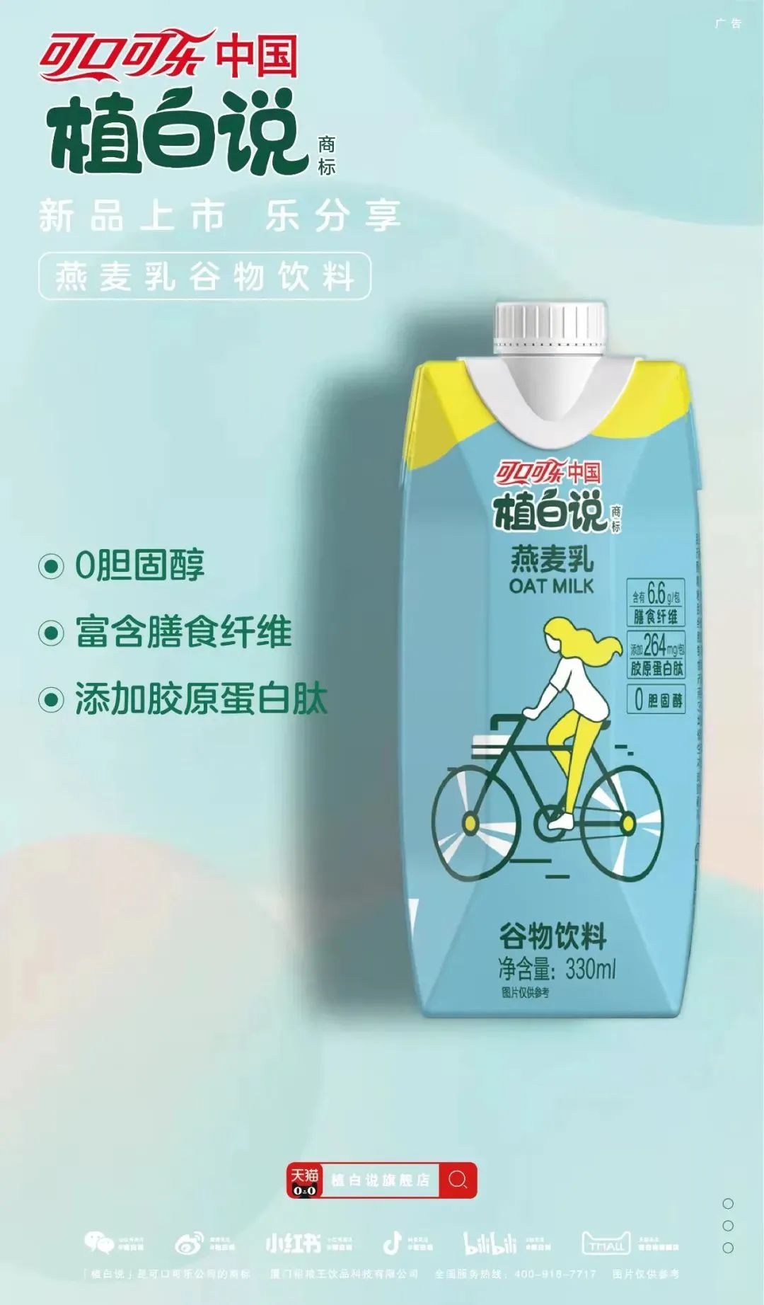 浙江宁波、山东枣庄、江苏泰州、山西太原……纷纷发来代理意向,植白说燃爆线上春糖