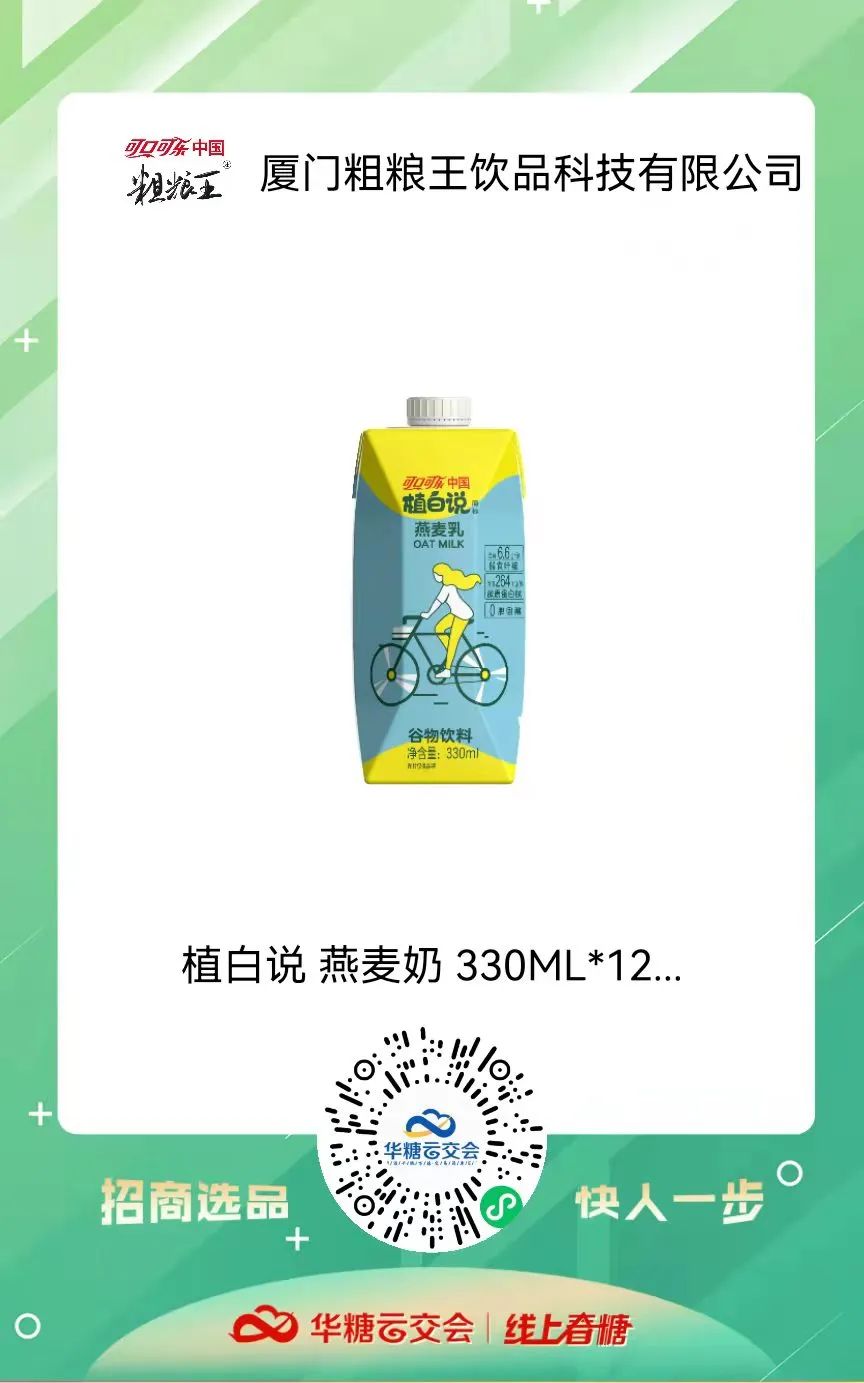 浙江宁波、山东枣庄、江苏泰州、山西太原……纷纷发来代理意向,植白说燃爆线上春糖