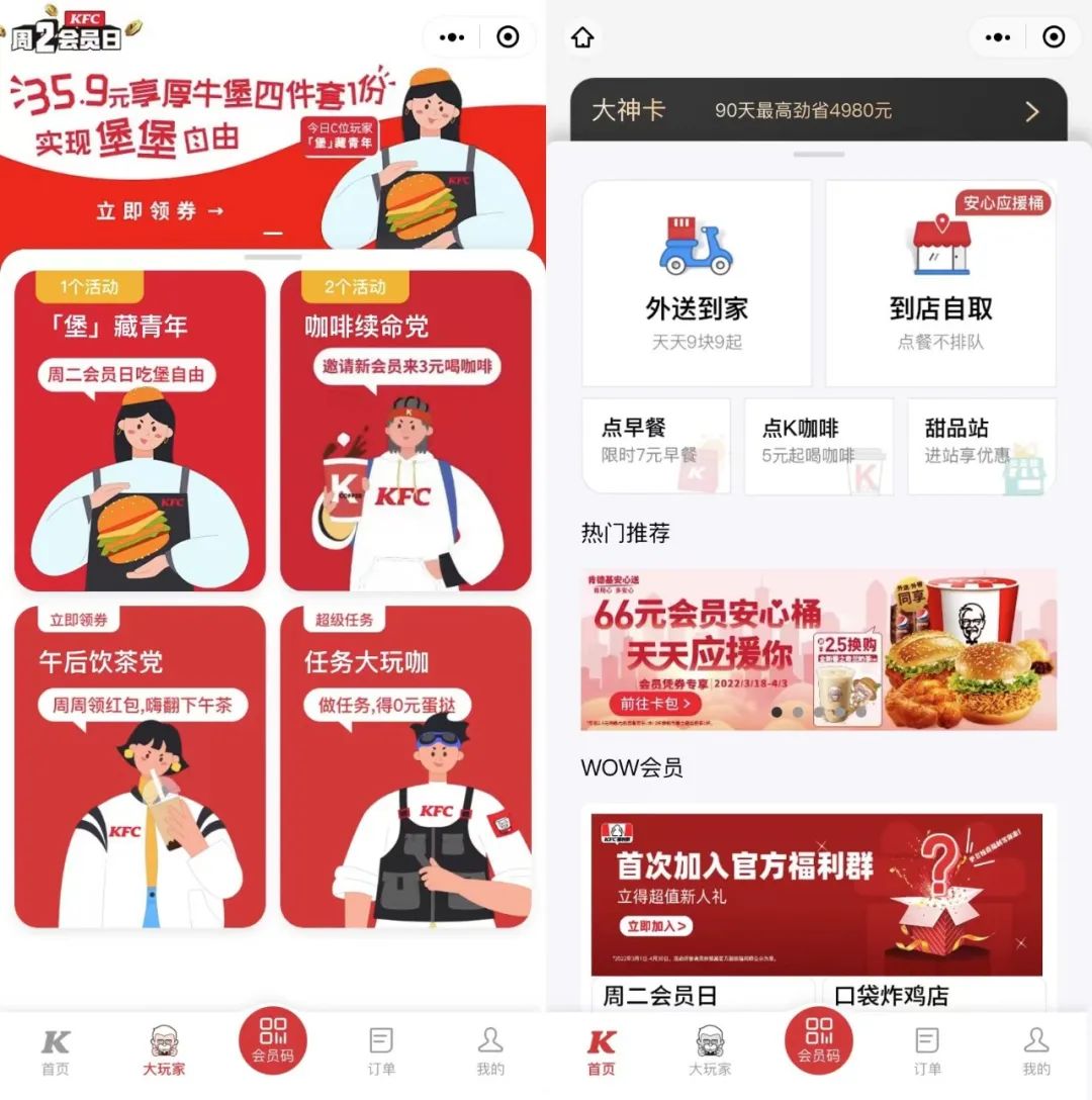 肯德基是怎样靠群众路线深入小镇的？