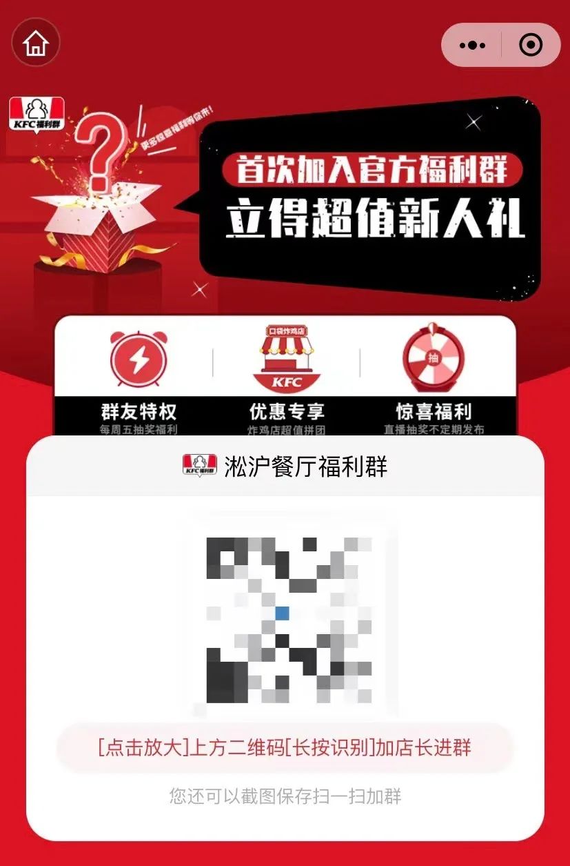 肯德基是怎样靠群众路线深入小镇的？