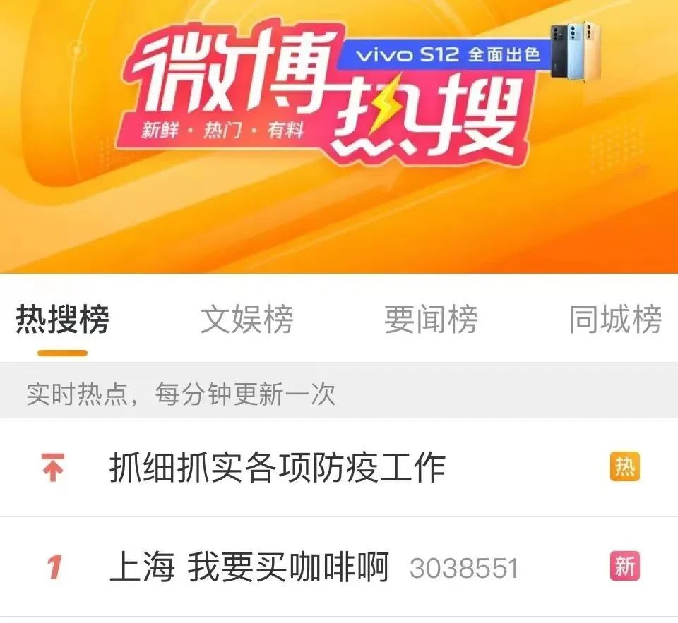 疫情下的上海咖啡：微博热度3亿+，营业额却降了90%