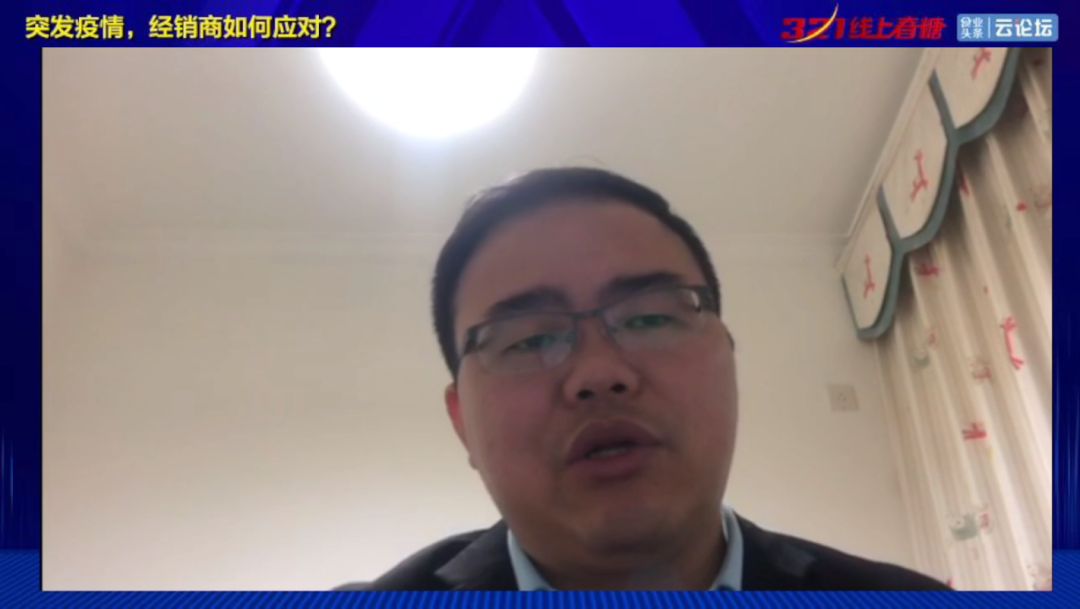 53分钟,2.8万+经销商围屏夜话:疫情突发,经销商如何应对?
