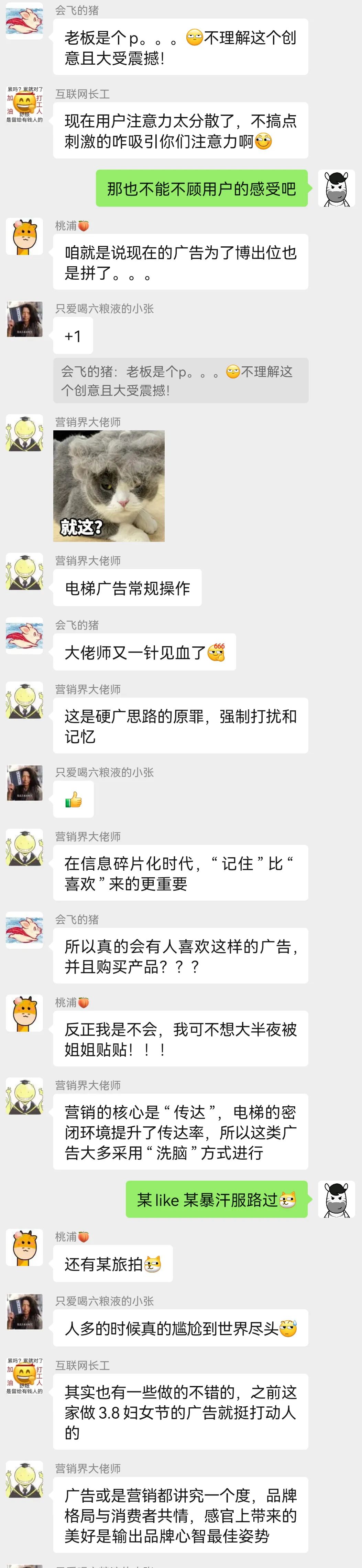 从阴间广告到PUA营销,你脑子没事吧?!