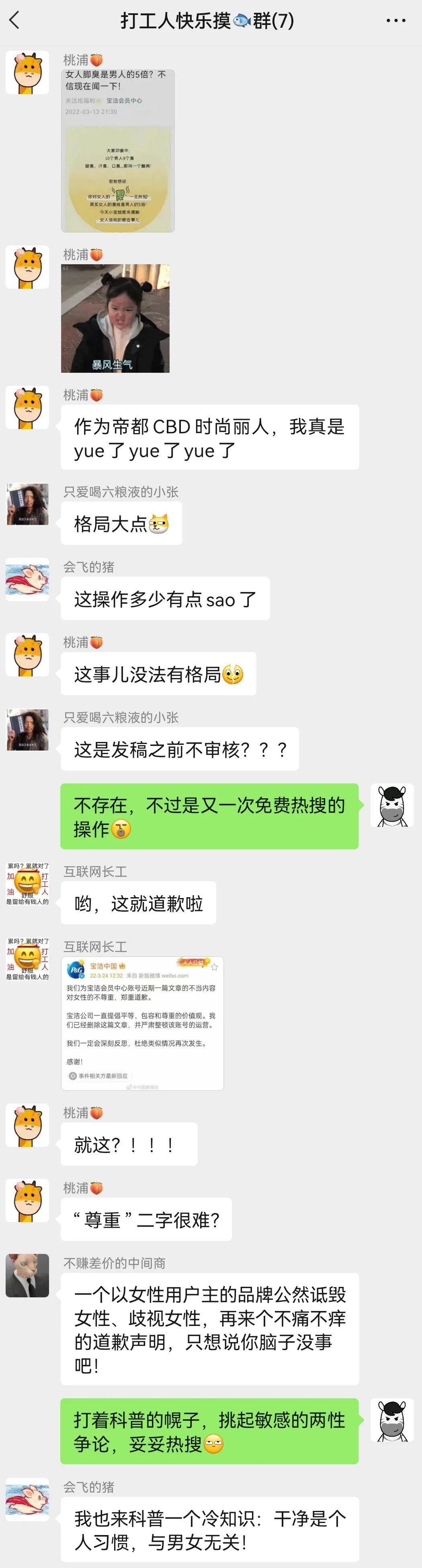 从阴间广告到PUA营销,你脑子没事吧?!