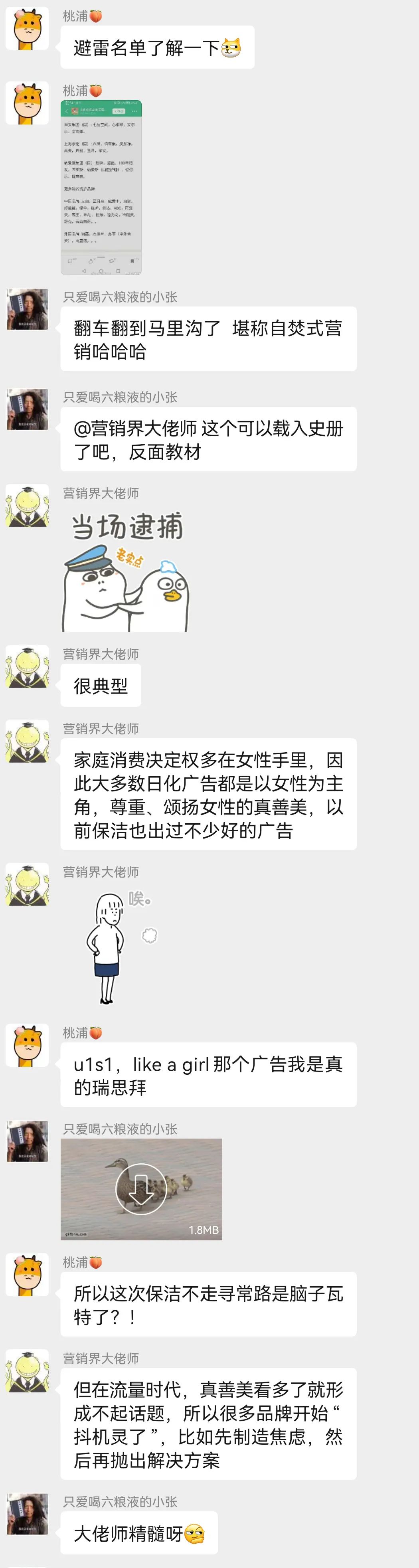 从阴间广告到PUA营销,你脑子没事吧?!